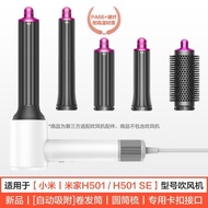 Suitable for Xiaomi Mijia hair dryer H501 hair dryer SE Wave hair dryer H501 volumemdnsdww.my Univer