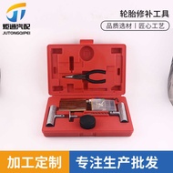 Car Repair Tool 57-Piece Car Repair Tool Set Repair Tool Set Car Motorcycle Battery Car Quick Repair