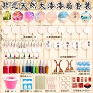 D Floating Da Lacquer diy Fan diy Material Pigment Group Fan Hand-Painted Bag Special Lacquer Tool F