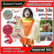 Guava Red Chain Sling Line Size 8 Cubits 3 Cm (Thew Souk)