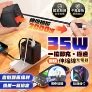 [12H Shipping 丨 35W Fast Charge] Retractable Cable Flash Charge Charger 35WType C/USB Head PD Suitab