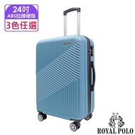 ROYAL POLO皇家保羅 24吋 逍遙遊ABS拉鍊硬殼箱/行李箱 （冰雪藍） _廠商直送