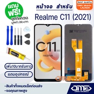 หน้าจอ oppo Realme C11 (2021) จอ จอชุด LCD Realme C11 (2021) อะไหล่มือถือ LCD Screen Display Touch R