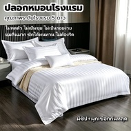Quilt Cover 5-Star Hotel Striped Pattern 3cm White 5 Feet 6 7 Dust Mite Proof Soft And Comfortable N