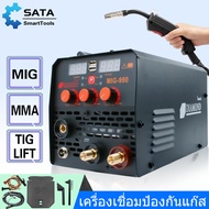 SATA ตู้เชื่อมไฟฟ้า ตู้เชื่อม 3 ระบบ เครื่องเชื่อม MIG/MMA/TIG-990 แถมฟรี! ลวดเชื่อมฟลักซ์คอร์ ลวดฟลักซ์คอร์ 1 ม้วน สายเชื่อม สายดิน และอุป