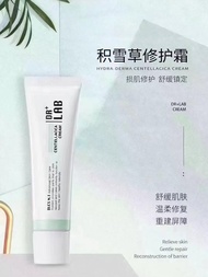 Drlab Repair Cream 30ml Skin Management Beauty Salon Hygiene Skin Care Korean Made Facial Cream Heal