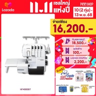 [10 (2ทุ่ม) - 13 พ.ย. 68][สินค้าพร้อมส่ง][โพ้งริมขอบผ้าพร้อมตัดผ้าส่วนเกินได้ในขณะเย็บ] Brother จักร