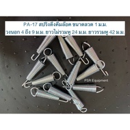 PA-17 Spring Pull Pliers (1 Pack 3 Pieces) Wire Size​ 1 M.m.​ Outer Ring​ 4 To 9​ M.m.​(D) Can Be Us