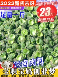 Special Extraordinary Green Sichuan Peppercorns 500g Hot Pot Base Seasoning Complete Set of Dry Sich