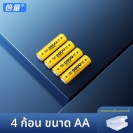 Doublepow | แบตเตอรี่ชาร์จใหม่ได้ความจุสูง AA & AAA