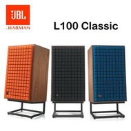 ~買就送原廠立架~ JBL 英大 L100 Classic 3音路12吋低音 書架式監聽喇叭 公司貨保固