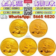 購金幣 買金幣 熊貓金幣 中國金幣 2014年版 中國熊貓金幣 香港金幣 美國鷹揚金幣 紀念金幣 建國30周年 香港十二生肖金幣 英女王金幣 悅心閣 墨西哥鷹洋金幣 五福臨門金幣 訪港金幣 加拿大楓葉