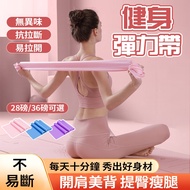 Hsinchu [28-36 Pounds] Widened Lengthened Yoga Tension Sheet TPE Fitness Elastic Band Pilates Sports