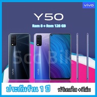 โทรศัพท์ มือถือ VIVO Y50 แรม 8 +128 GB phone ติดฟิล์มกระจกให้ฟรี+ฟรีเคสใส หน้าจอ 6.53 นิ้ว พร้อมส่ง