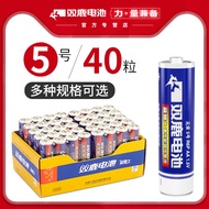 Shuanglu Carbon Battery No. 5 Battery No. 40 No. 7 Battery No. 5 No. 7 Children's Toy Clock Alarm Cl