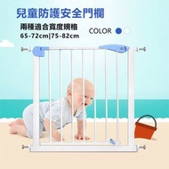 其他品牌 - 兒童防護門欄 安全門欄 寵物圍欄寵物隔離門 寵物護欄 廚房安全門 走廊閘門 (適合闊度65-72cm)
