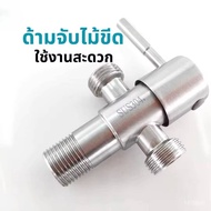 Stop Valve 1 Inlet 2 Outlets Three-Way Stainless Steel SCSF