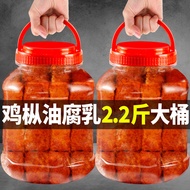 2026 New Style Yunnan Specialty Chicken Curd Oil Curd Red Square Curd Curd Authentic Fragrant Spicy 