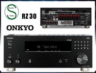 『盛昱音響』Onkyo TX-RZ30 9.2聲道 Dirac Live 自動音場校正功能環繞擴大機 / 釪環公司貨