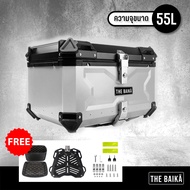 กล่องท้ายอลูมิเนียม กล่องหลังมอเตอร์ไซค์ ปี๊บหลัง Aluminium 55L