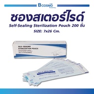 SELF-SEALING STERILIZATION POUCH ซองสเตอร์ไรด์ ใส่อุปกรณ์การแพทย์ สะดวก ใช้งานง่าย