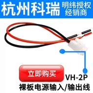 Can Be Configured with MEAN WELL JST-B2P-VH RPS EPS-15/25/35-5/12/24V Input/Output Cable VH-2P