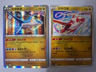 拉帝歐斯 拉帝亞斯 $15全走包郵 pokemon ptcg