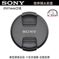 Sony/Sony 67mm Original Lens Cap 24-70F4 FE85/1.8 Mirrorless Camera A7R4 A7M3 A7C A7M2 A7R2 A7M4 Pro