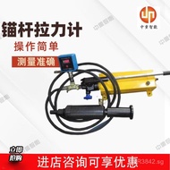 Tension Meter Anchor Rod Manufacturer Anchor Rod Tension Meter Anchor Rod Mining Tension Meter LDZ-1