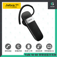 Jabra - Talk 15SE 立體聲 單耳 藍牙耳機 待機14天 連接兩台裝置