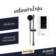 🔥ขายดี🔥 เครื่องทำน้ำอุ่น Stiebel Eltron ดีไซน์โมเดิร์น ปรับอุณหภูมิได้อย่างแม่นยำ รุ่น WS35E-2 - เคร