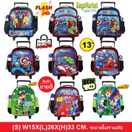 b2bshop Kindergarten School Bag Children's Backpack With Wheels 13 Inch (Small Size)