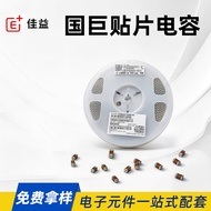 Yageo Fenghua Samsung 0402 Chip capacitor Full Series 0.5pF-1uF 50V/16V Ceramic capacitor