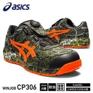 🇯🇵日本代購 ASICS WINJOB CP306 BOA MAGMA 日本JSAA A級認證 安全靴 安全鞋 防滑  Asics CP306 Asics FCP306 BOA