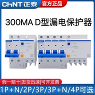 Chint residual current protector NXBLE 300mA 0.3A  Type D 3P+N 1P+N 3P 2P 4P earth leakage protector