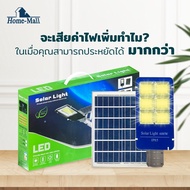 HOME-MALL ไฟถนนโซล่าเซลล์ โคมไฟถนน 600W โคมไฟโซล่าเซล Solar Light ไฟสปอตไลท์ ไฟถนนโซล่ ไฟโซล่าเซลล์ 