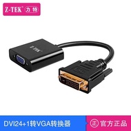 Z-TEK DVI Male to VGA Female Adapter Cable Notebook Desktop DVI to Projector VGA Conversion Cable