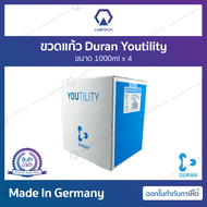 [ยกกล่อง] Duran® Youtility ขวดเก็บน้ำผักผลไม้แยกกากสกัดเย็น ขวดแก้วอเนกประสงค์ ขวดเก็บสาร