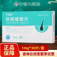 Finasteride Tablets30  Qiannuolin*1.141mg/Piece RX/Box