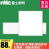 Reshi Lighting led Light Panel Integrated Grille Light Flat Light 600x600 Integrated Ceiling Light n