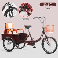 Elderly Pedal Tricycle Variable Speed Adult Mens and Womens Passenger and Cargo Dual-Use Tri-Wheel Bike Shock Absorption Pedal Recreational Vehicle