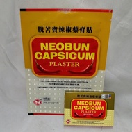 Neobun Capsicum Plaster Pepper Ointment Patch 1s/10s