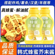 Honey Mustard Sauce honey mustard sauce household squeeze bottled fried chicken dipping sauce yellow