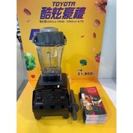 (免運)TOYOTA交車禮 16000元 Vitamix E310全營養魔法 探索者調理機 果汁機 攪拌機