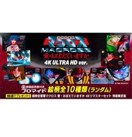「全網獨家預訂」全套4k BD連限量電影前賣券，超時空要塞マクロス　愛・おぼえていますか　4Kリマスターセット(4K ULTRA HD Blu-ray & Blu-ray Disc)（初回限定版） (