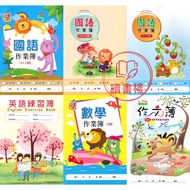 [Exercise Write Good Characters] 16K 12K {Workbook} Cross Grid English Number 8 10 New Character Wor