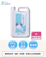 臭味滾 Odout (貓用)地板清潔劑 4L EXP: 18-12-2028