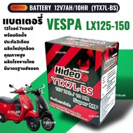 แบตเตอรี่ เวสป้า VESPA LX150 I-GET/ LX125 I-GET แบตเตอรี่มอเตอร์ไซค์ HIDEO (YTX7L-BS) แบตเวสป้า แอลเ