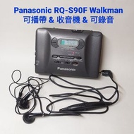 🎵Panasonic RQ-S90F Walkman 零件機，日本製造; 收音機良好；充電池箱良好，錄音帶可播自動兩面播放，但『有少許震音』，需換皮帶，當『需維修機』出售；不是Sony MD, Dis