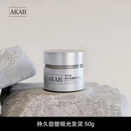 现货 Akab Hair Mud Long-Lasting Strong Plastic Matte Hair Styling Natural Fluffy Mousse Gel Strong Gel